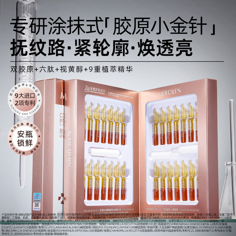 TNN胶原胜肽视黄醇紧致精华液抗皱补水保湿次抛类肉毒肽安瓶原液