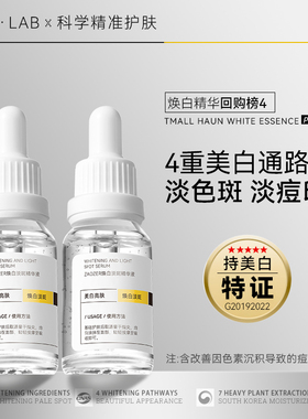 TNN熊果苷烟酰胺美白淡斑精华液维C祛斑传明酸改善暗沉肤色ZAOZER