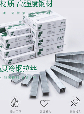 三木防锈办公用打包外卖订书钉书针装书钉通用钉10号12号厚层书针