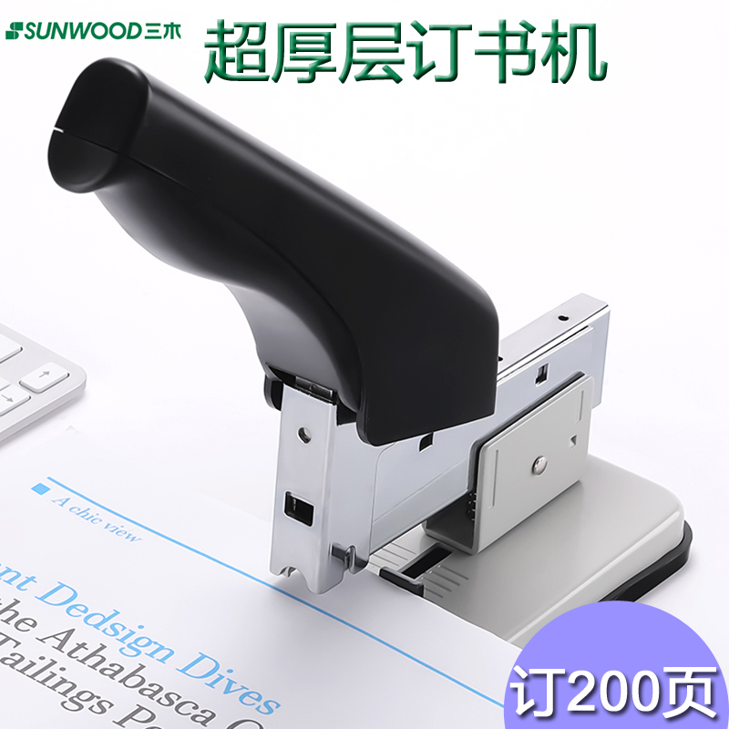 厚层省力全金属机身三木订书机