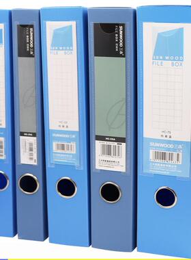 三木3个装高硬度简约蓝色人事干部财务凭证A4档案盒整理盒文件盒