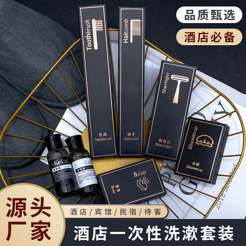 酒店一次性用品洗漱用品牙具批发星级宾馆民宿定制独立便携包装