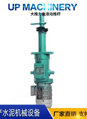 厂家直供DT(Z)型电动推杆、电液推杆 型号齐全