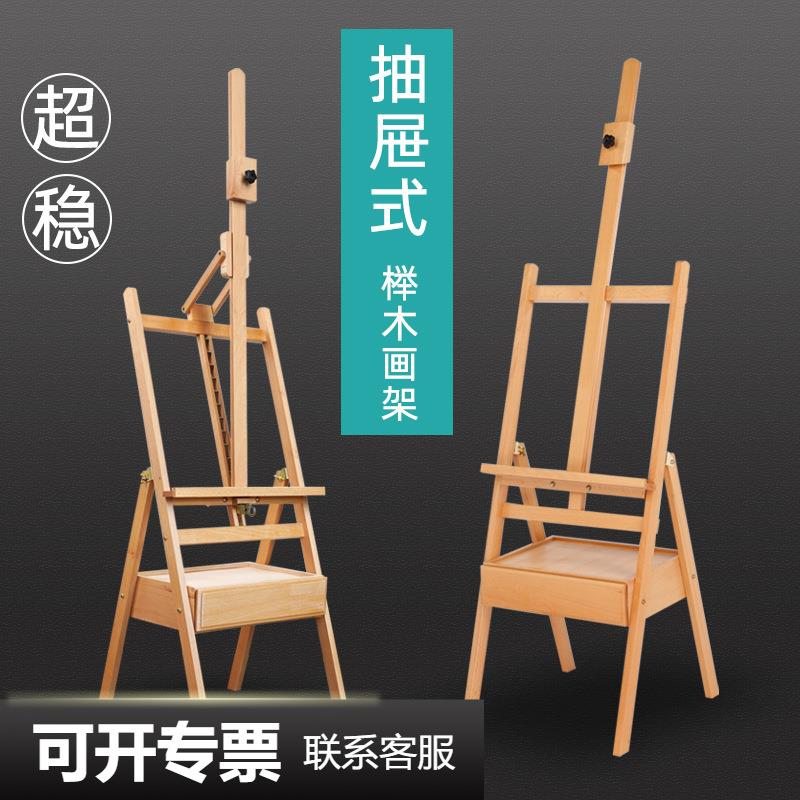 抽屉画架红榉木画架广告素描画架画板套装油画架成人儿童水彩画架