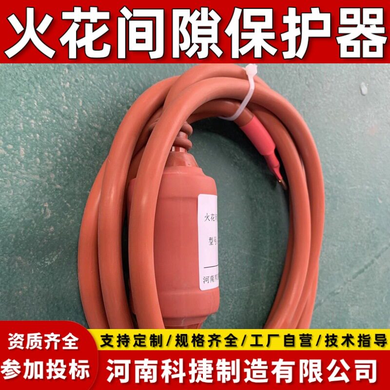 阴保防爆测试桩火花间隙保护器 地极电位火花间隙保护器