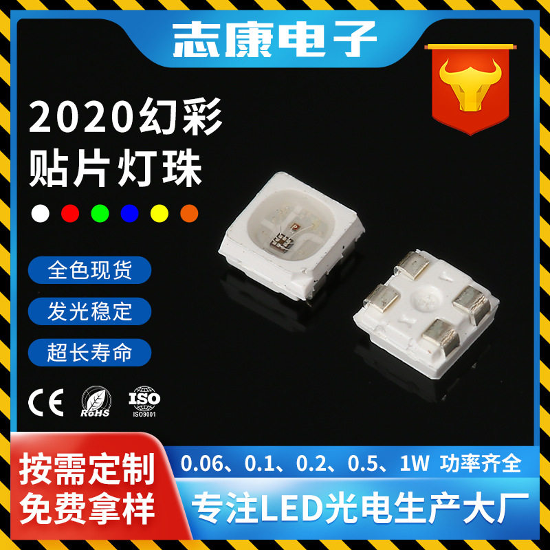 2020幻彩全彩软线灯5V内置IC芯片可编程循环跑马闪灯带音响LED灯