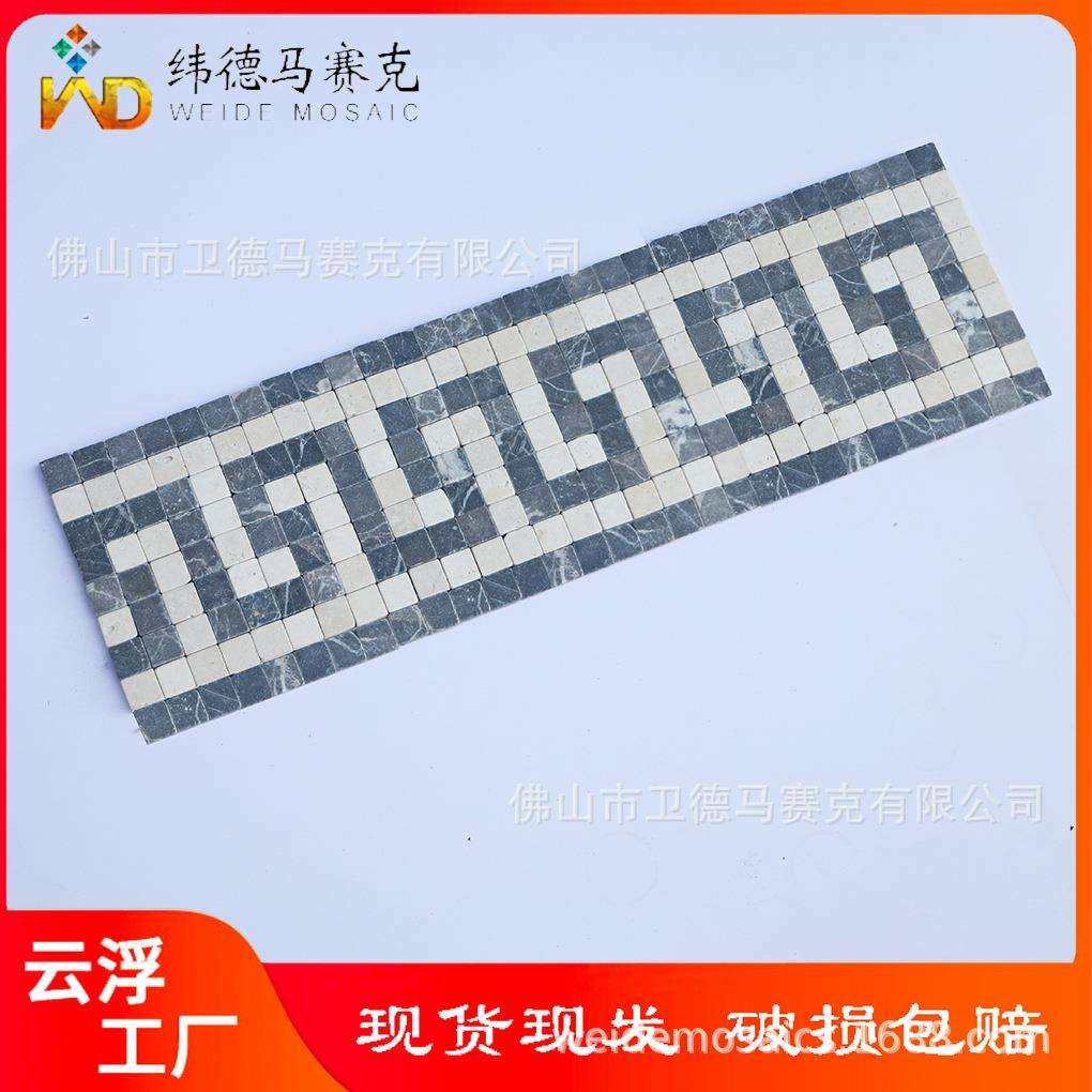 【云浮工厂】天然大理石马赛克万字花腰线酒店踢脚线马赛克波打线