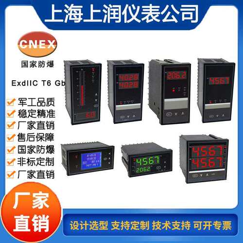 WSAT-T803 单回路单光柱数显控制仪 数字显示报警器