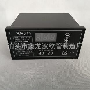 可编程脉冲控制仪 除尘喷出清灰控制器 bfzd脉冲程序控制仪mb-20