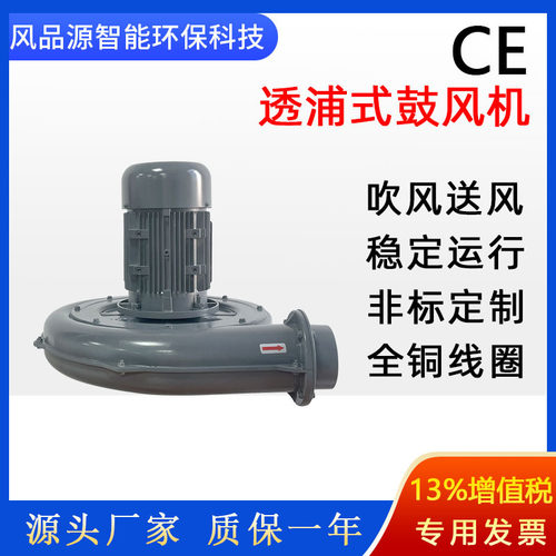 CX-100A铝壳中压鼓风机CE认证透浦式风机换气散热吹干送风鼓风机