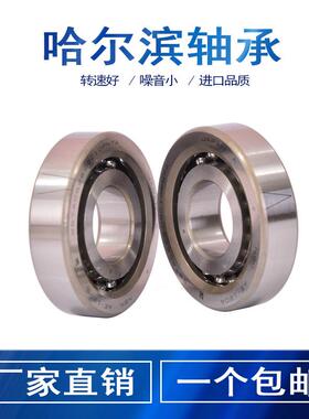 哈尔滨轴承7200 7201 7202 7203 7204AC/DB/DF/DT组合轴承