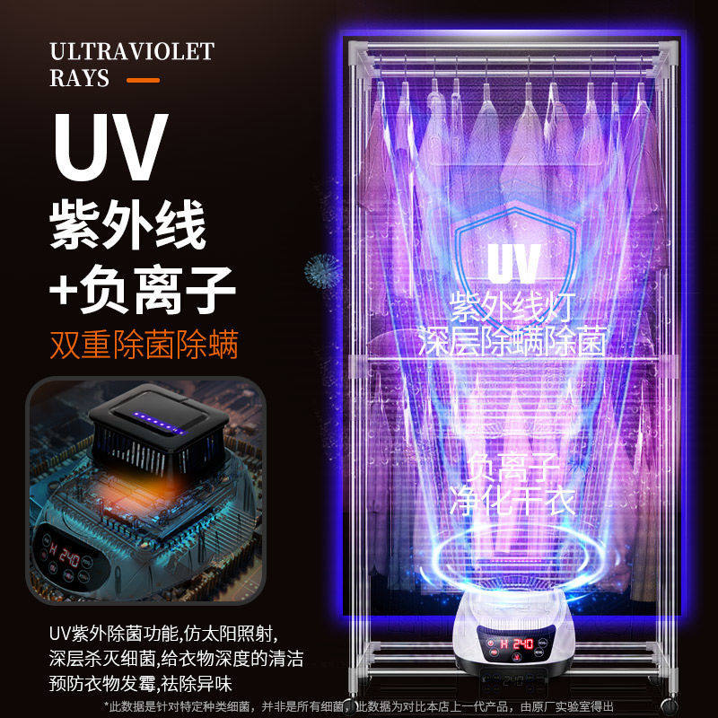 德国WODES折叠烘干机家用干衣机速干衣小型烘干器宝宝杀菌风干机