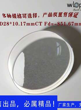 工厂消色差胶合透镜 H-ZF13/H-ZPK1 Dia28*10.17mmCTFd=-851.67mm