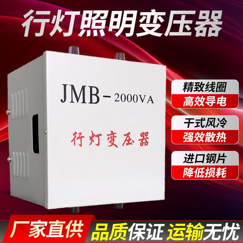 行灯照明变压器380v220v变36v转24V12V3000v5000v工地隧道JMB变压
