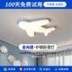 全光谱飞机灯儿童房男孩卧室房间led吸顶灯护眼主卧灯2023年新款