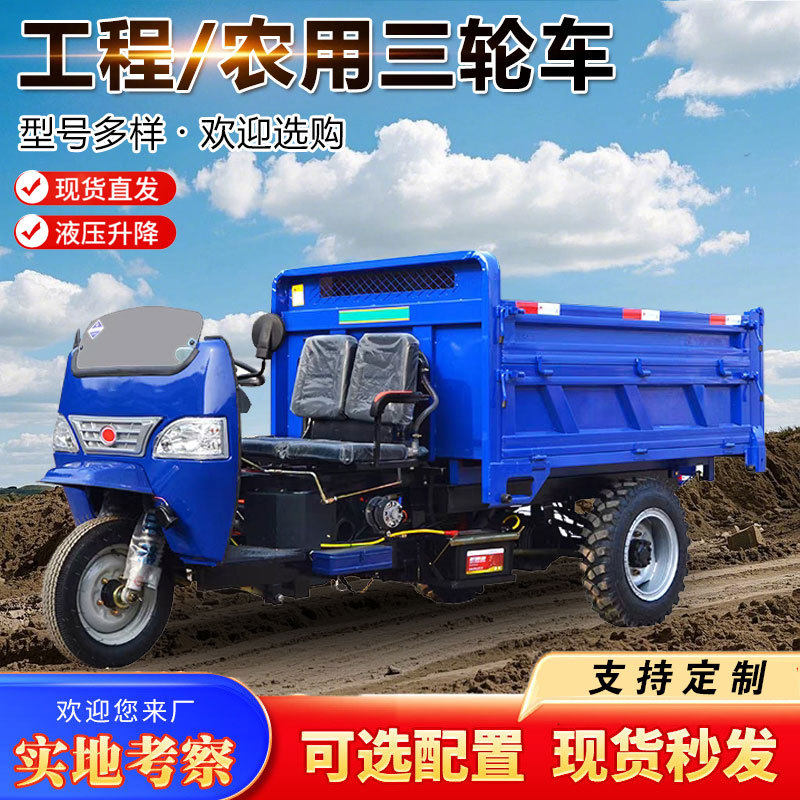 五征时风柴油三轮自卸车小型农用爬坡自卸车建筑工地三马子运输车