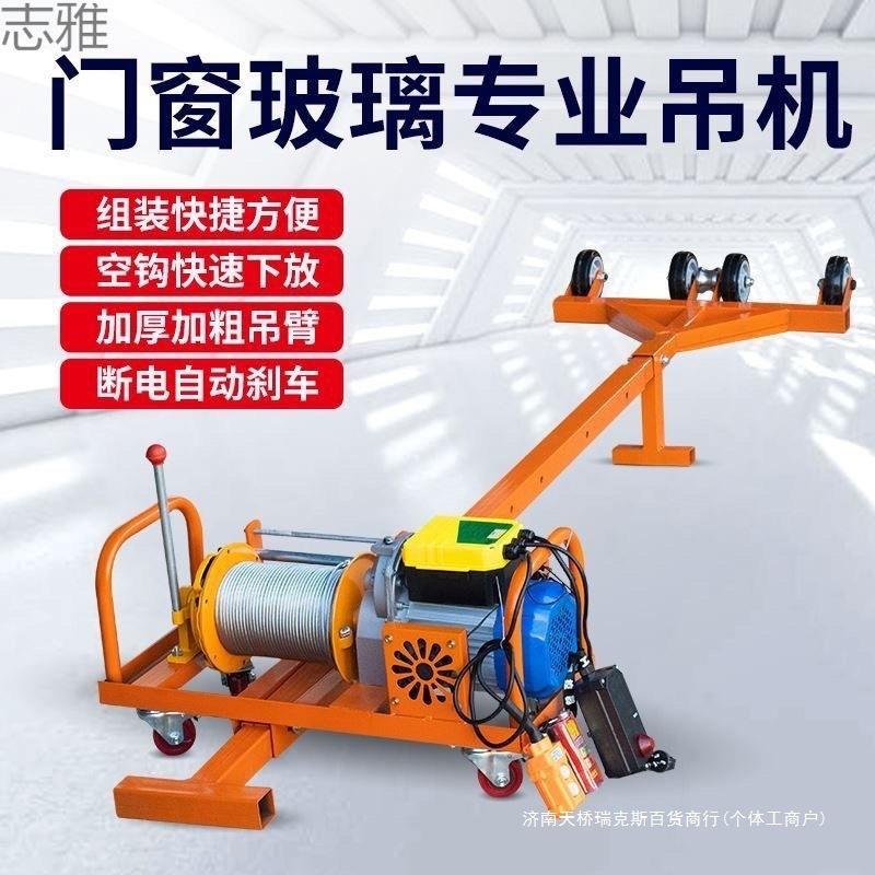 双电机门窗吊机家用小型220v轻松吊玻璃窗户防盗网高空提升机其他