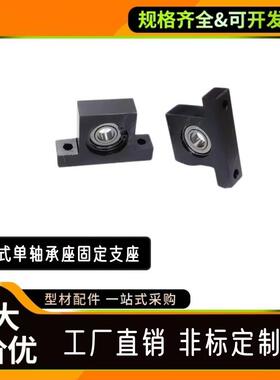 T型轴孔径17MM立式单轴承座固定支座转轴支撑连接组件BGHKB BGJ21