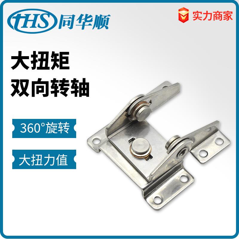 双轴扭矩铰链阻尼 随意停转轴收银结账监控操作台支架HFK76-70图片