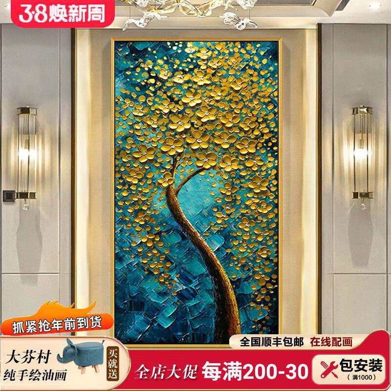 手绘油画发财树玄关装饰画现代简约走廊过道挂画竖版轻奢立体壁画