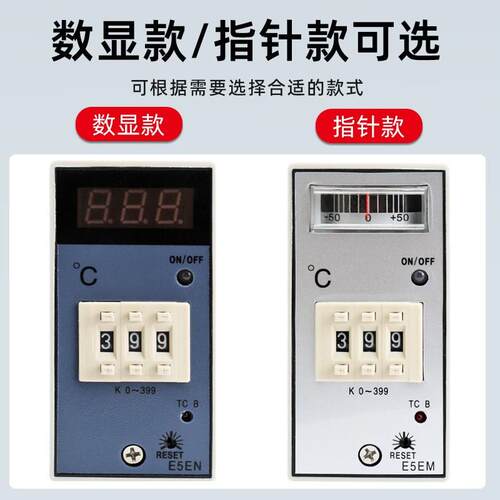注塑机烤箱温控表E5EN温度控制器E5EM指针数显表温控器220V温控仪
