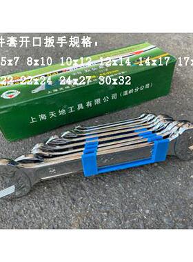 xl6z梅花 呆扳手八件套/开口扳手8件套 10件 组套 扳手 组合