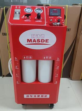 玛诗德MSD-5100上压下抽式刹车油更换机电动加注气动吸油换油机
