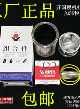 常柴常发全柴R175A/R180A/ZR180A柴油机 缸套四配套六配套组合件