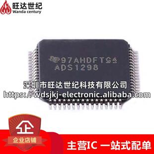 原装 ADS1298IPAGR 封装TQFP64 芯片模拟前端 ADS1298IPAG 集成IC