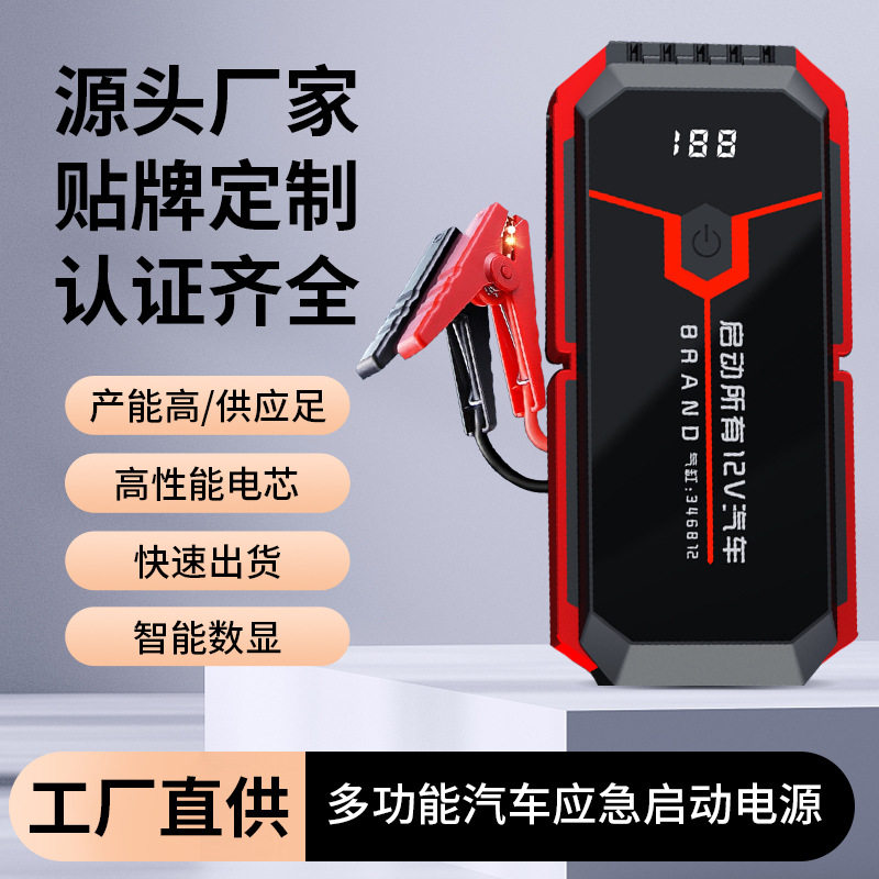 车载启动应急汽车电源数显大容量快充移动搭电汽车跳跃启动器亚马