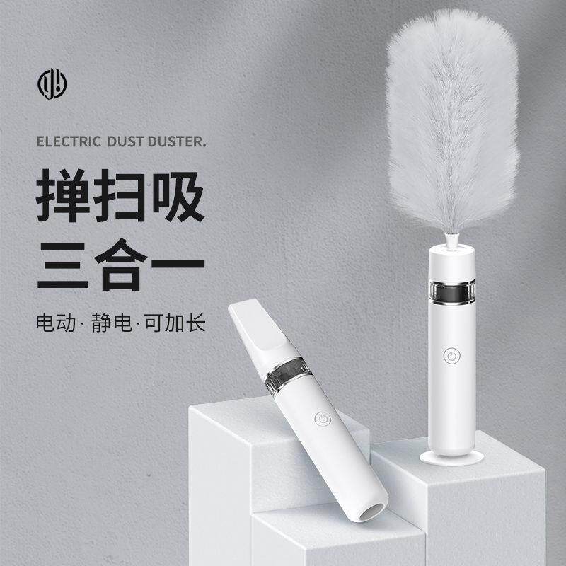 自动旋转鸡毛掸子可加长电动除尘掸防静电毛吸尘器家用清洁神器