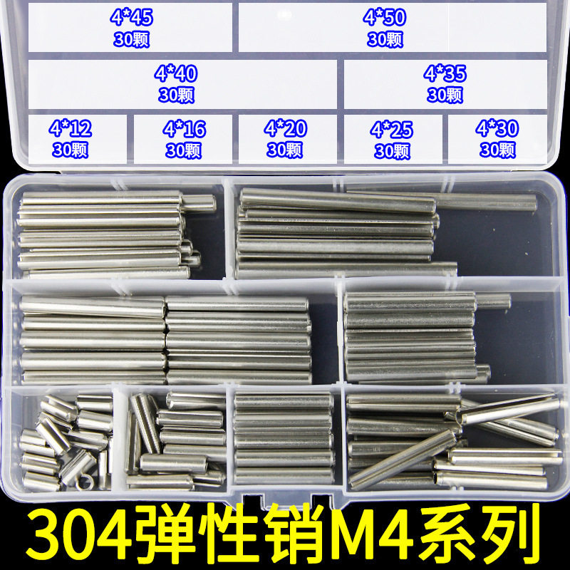 M4奥涨五金304不锈钢弹性圆柱销开口空心销定位销套装GB879