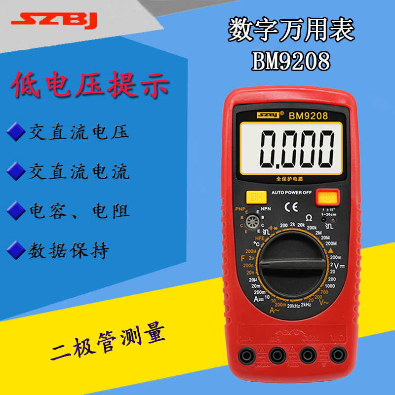 滨江数字万用表BM9205全电路保护自动关机200UF电容防烧火线识别图片