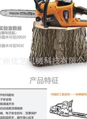 传峰58V充电式电锯 伐木锯无线充电电锯 手提大功率锂电电动链锯