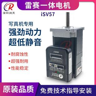 1000天彩乐彩银河写真机电机 雷赛一体伺服电机iSV5709V36