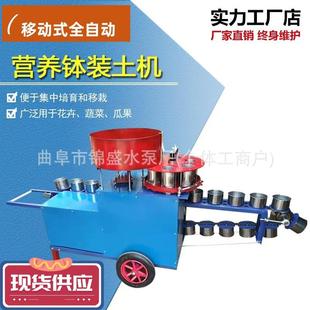 移动式营养土装土机 全自动育苗花土装钵机 营养土打钵机