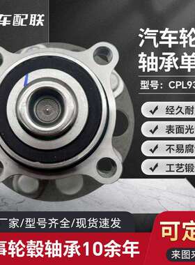 本BT田t八代雅阁轮毂单元（后轮）42200-TC0-T51/42200-TA0-A51