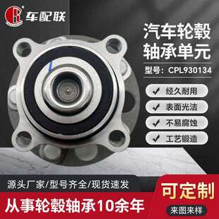 本BT田t八代雅阁轮毂单元（后轮）42200-TC0-T51/42200-TA0-A51