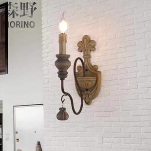 森野照明 美式乡村法式田园复古做旧壁灯客厅餐厅卧室走廊楼梯间