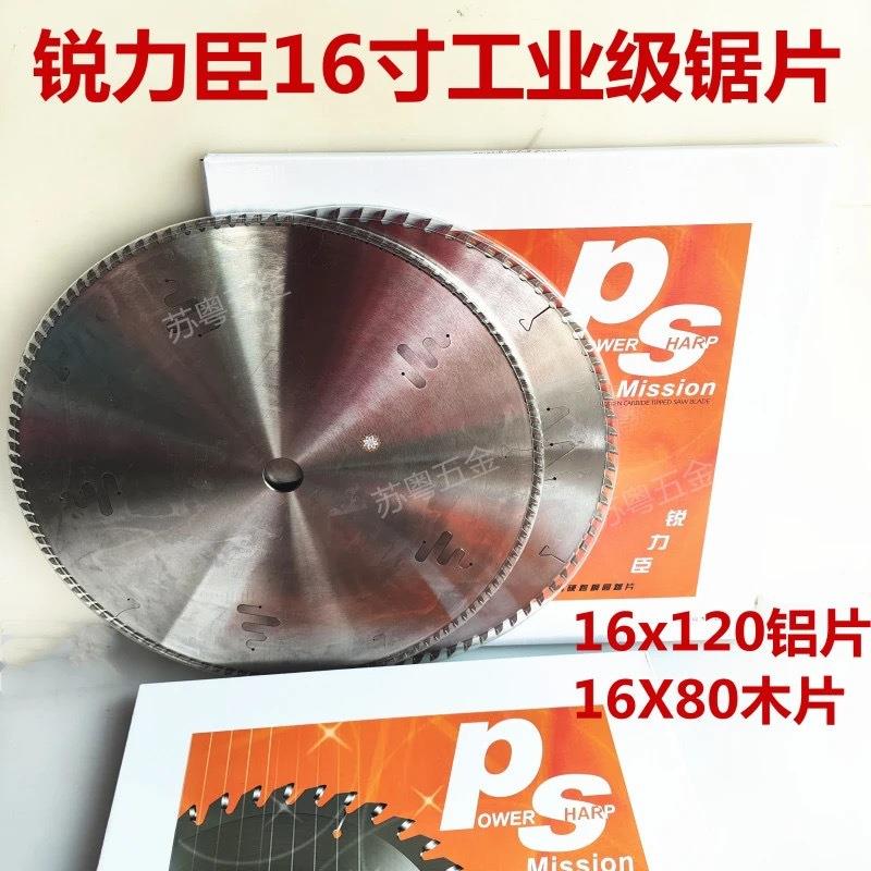 常阳锐力臣16寸工业级锯片405x3.2内孔30梯平齿铝材片交替齿木材