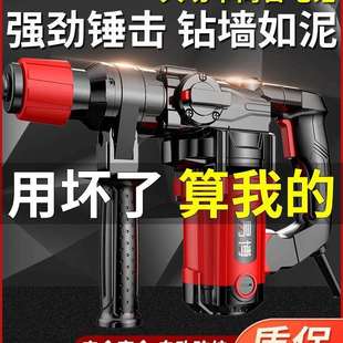 易博电锤电锺电镐大功率打混凝土墙孔多功能家用离合两用冲击