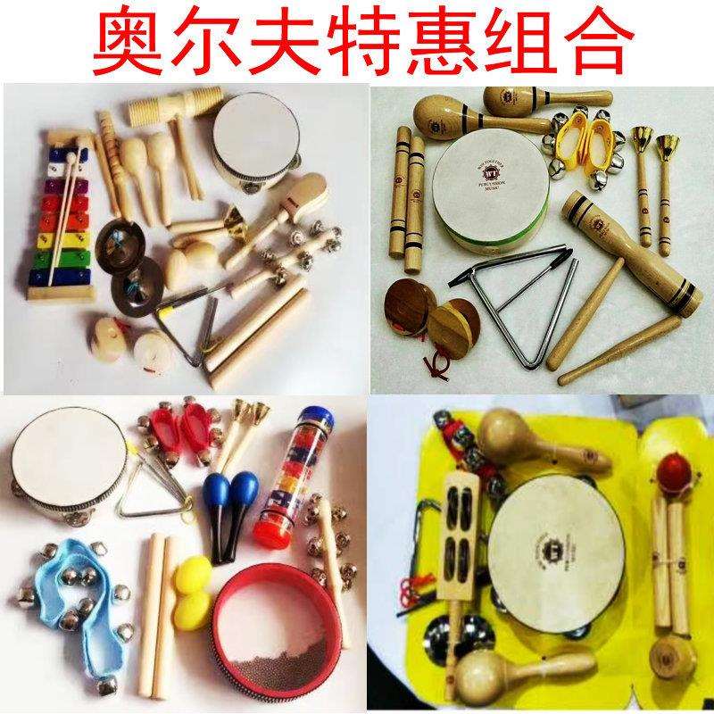 幼儿园打击乐器全套家用宝宝摇铃手鼓儿童早教中心奥尔夫玩具套装