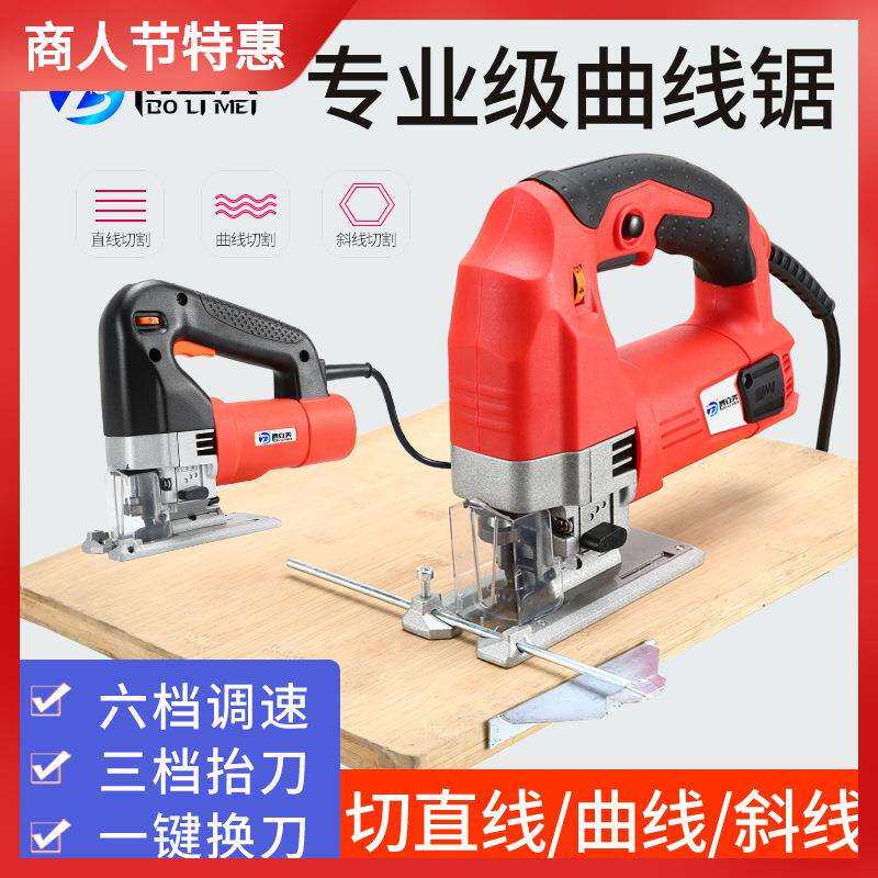 电动曲线锯木工多功能小型手提家用电锯工具大全电剧木手提曲线锯