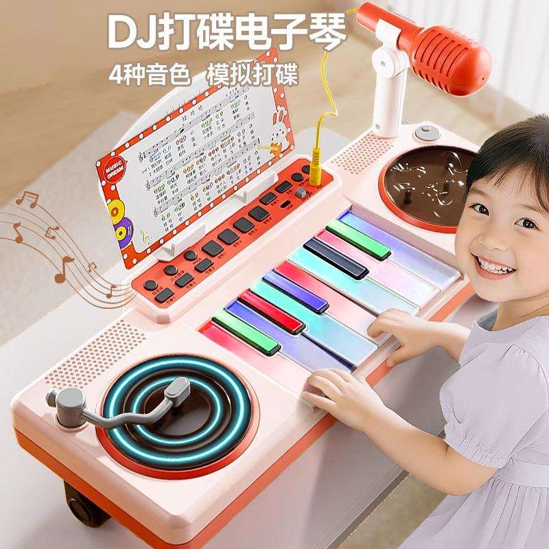 儿童电子琴钢琴早教可弹奏益智 dj打碟3周岁音乐玩具初学入门宝宝