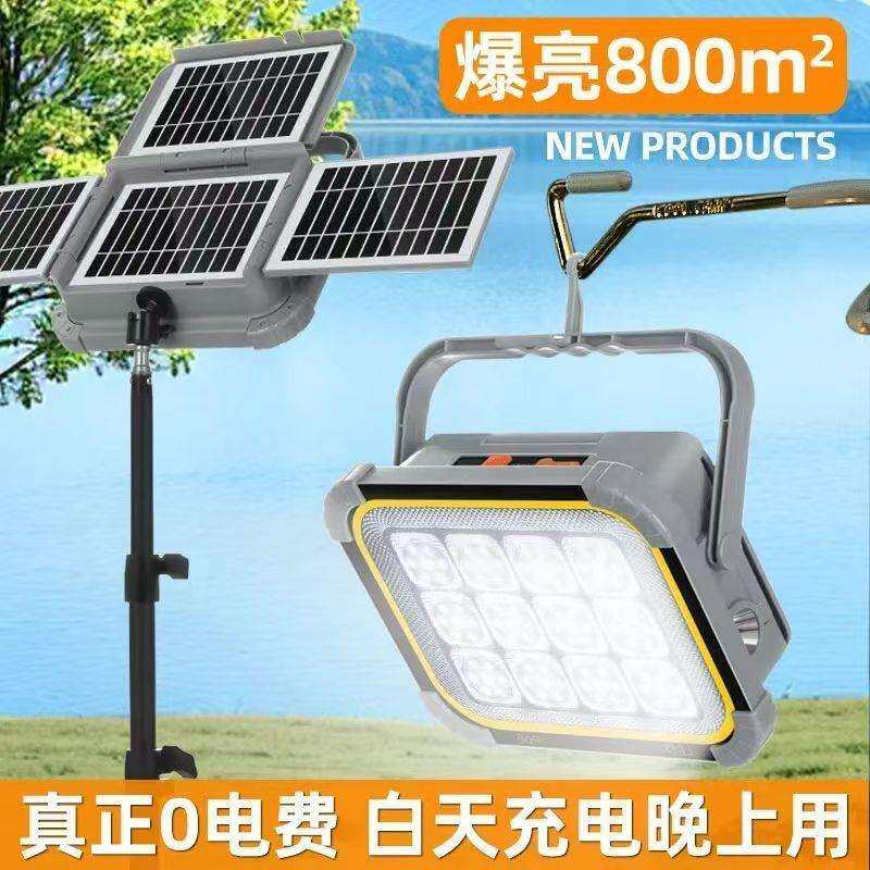新款太阳能户外超亮强光大容量防水大功率充电式投光灯应急照明灯