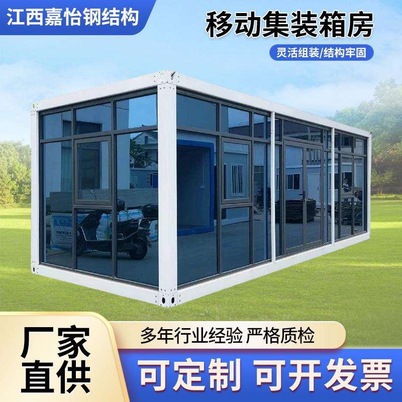 集装箱板房带装修办公室移动房子住人集成房屋可出口组装活动板房