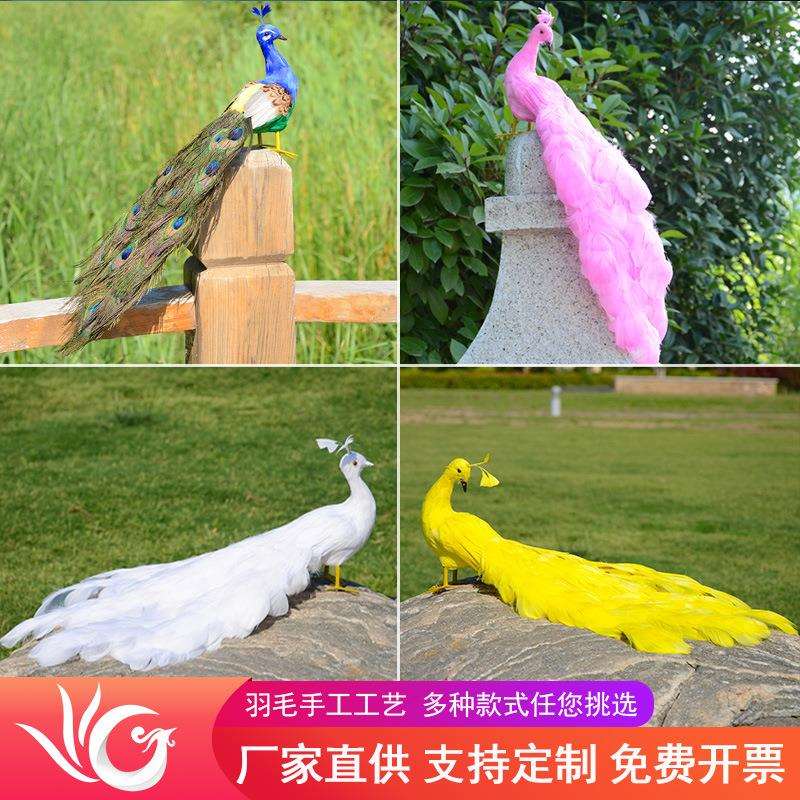 热卖仿真羽毛孔雀家居客厅橱窗装饰摆件工艺品摄影道具彩色小孔雀