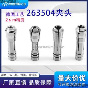 厂家高精度PCB钻锣机成型精雕雕刻机主轴263504夹头筒夹咀嘴