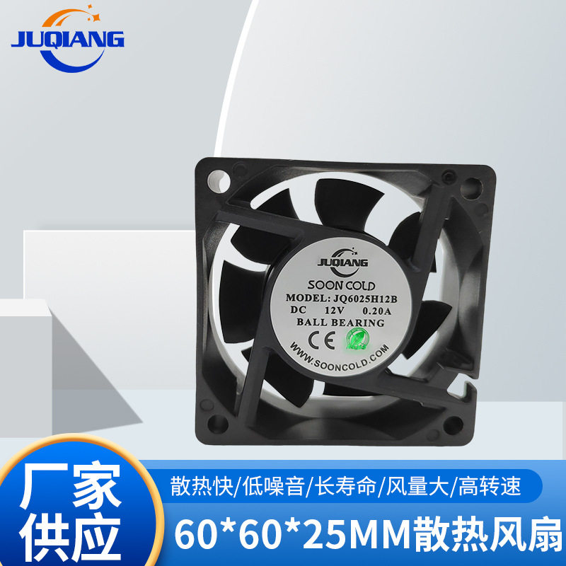 厂家6025-2饮水机风扇工业散热器直流散热风扇机箱电柜