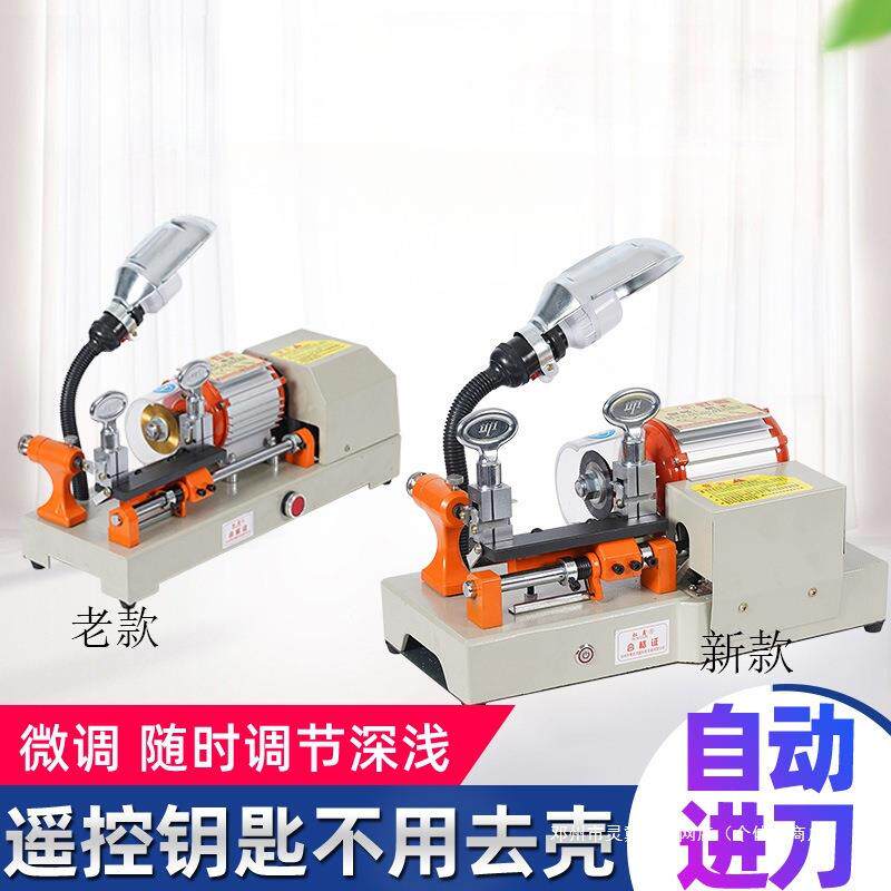灵翼卧式配汽车钥匙复制机器锁匙机加长加高夹具遥控钥匙不用去壳